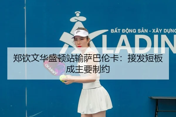 zheng-qin-wen-hua-sheng-dun-zhan-shu-sa-ba-lun-ka-jie-fa-duan-ban-cheng-zhu-yao-zhi-yue-2-669.jpg