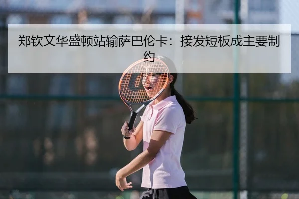 zheng-qin-wen-hua-sheng-dun-zhan-shu-sa-ba-lun-ka-jie-fa-duan-ban-cheng-zhu-yao-zhi-yue-3-784.jpg