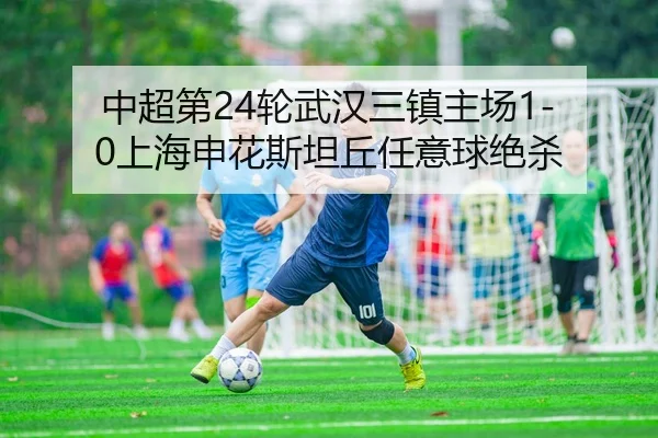 zhong-chao-di-lun-wu-han-san-zhen-zhu-chang-shang-hai-shen-hua-si-tan-qiu-ren-yi-qiu-jue-sha-3-587.jpg